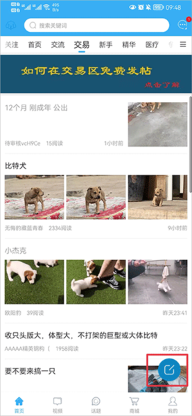 勐犬俱乐部app4