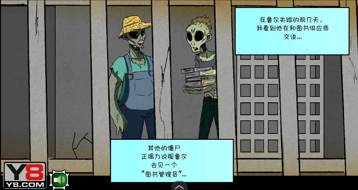 僵尸社会全部章节