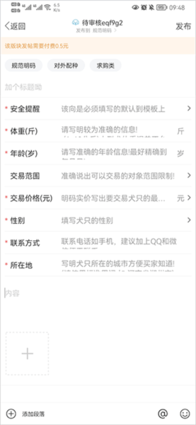 勐犬俱乐部app7
