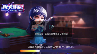 极光棋牌手机版