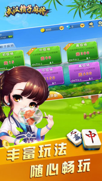 女子校园模拟器