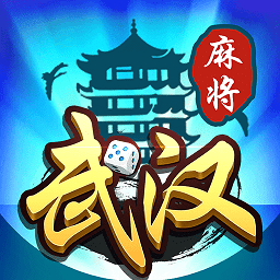 武汉麻将 v7.57