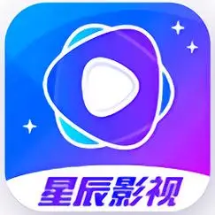 繁星影视最新版