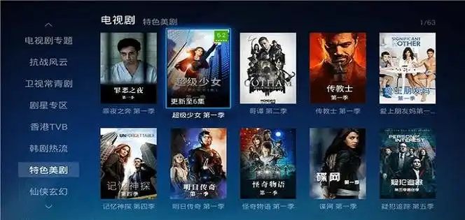 美剧天堂app