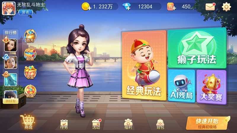女子校园模拟器
