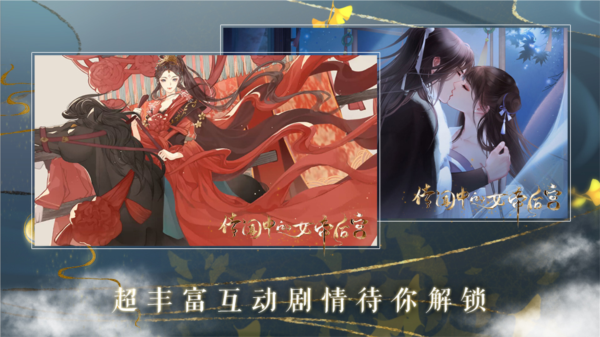 传闻中的女帝后宫