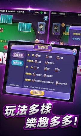 飞驰桌游官网版安卓版