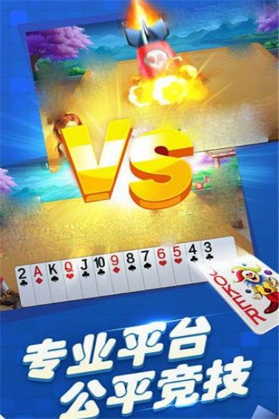 牌友联盟