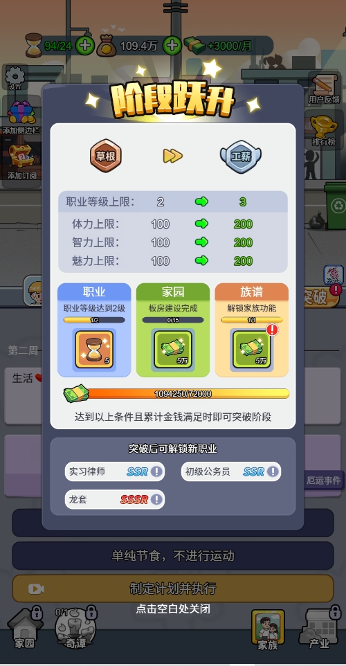 女子校园模拟器