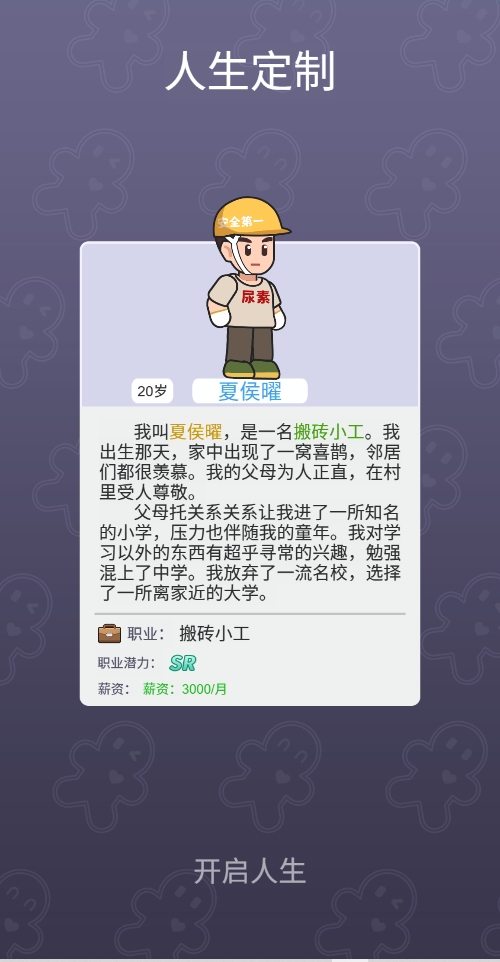 女子校园模拟器