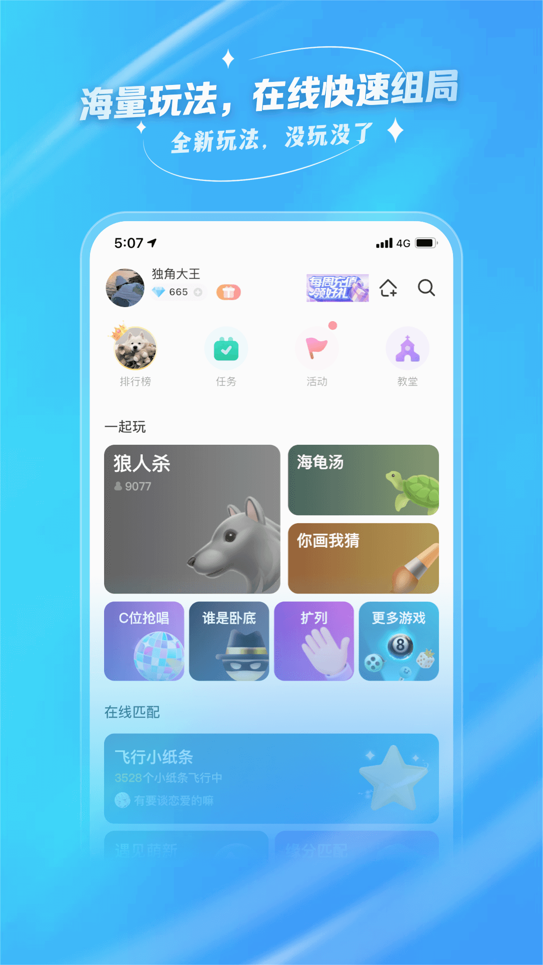 去玩v1.6.0.1 最新版