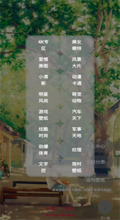 女子校园模拟器