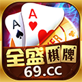 69cc全盛棋牌周周救援金