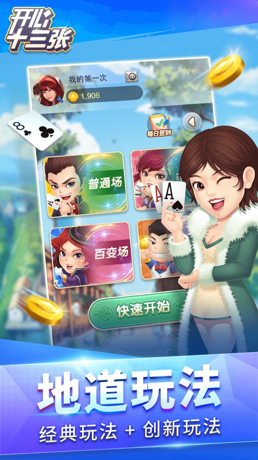 女子校园模拟器