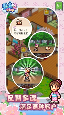 女子校园模拟器