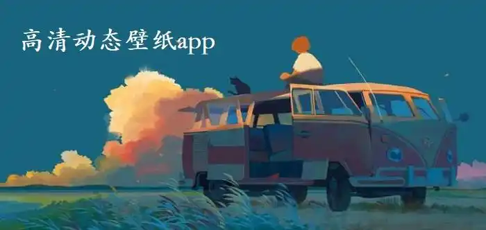 唔姆壁纸旧版本