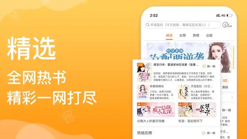 海鱼小说app安卓版