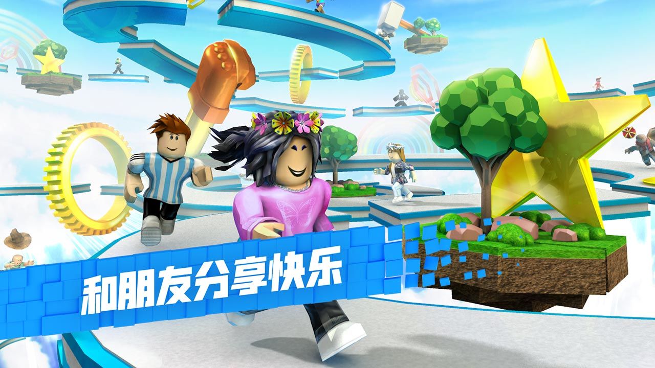 罗布乐思Roblox合集