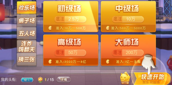 可乐斗地主(残局)版本