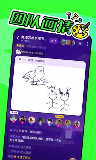 嘎嘎社交软件v2.6 最新版