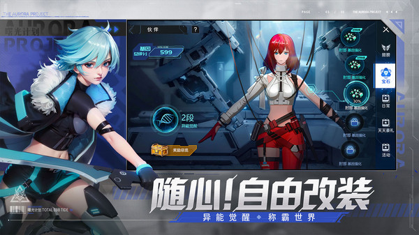 女子校园模拟器