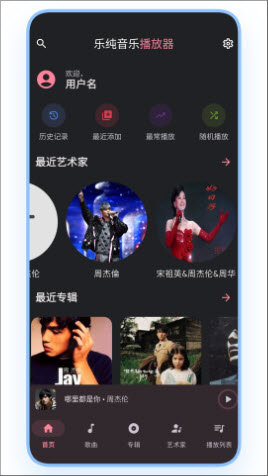 乐纯音乐播放器app手机版官网下载-乐纯音乐播放器正版下载安卓最新版本v1.0.0