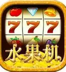 777水果机单机版 6.1.0