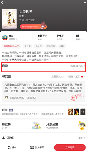 如何选择目录？2