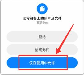 画质怪兽120帧安卓和平精英版使用教程2