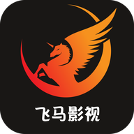 飞马影视官方正版app