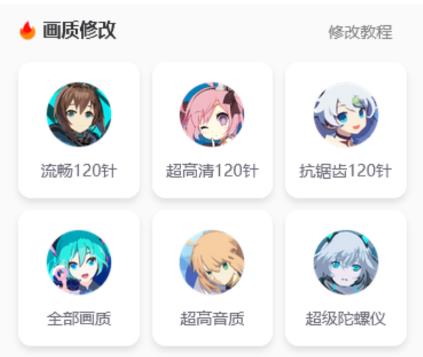 画质怪兽120帧安卓和平精英版使用教程1