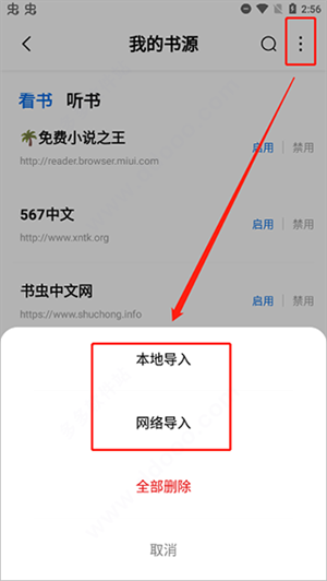 书痴小说免费版下载截图7