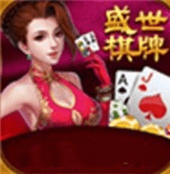 32766ad.cσm盛世棋牌2 v3.0.2