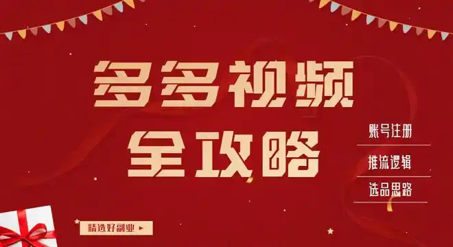 多多视频官方版