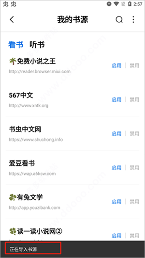 书痴小说免费版下载截图9