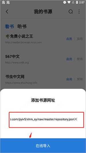 书痴小说免费版下载截图8