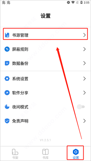 书痴小说免费版下载截图5