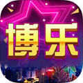博乐棋牌平台 v6.8.0