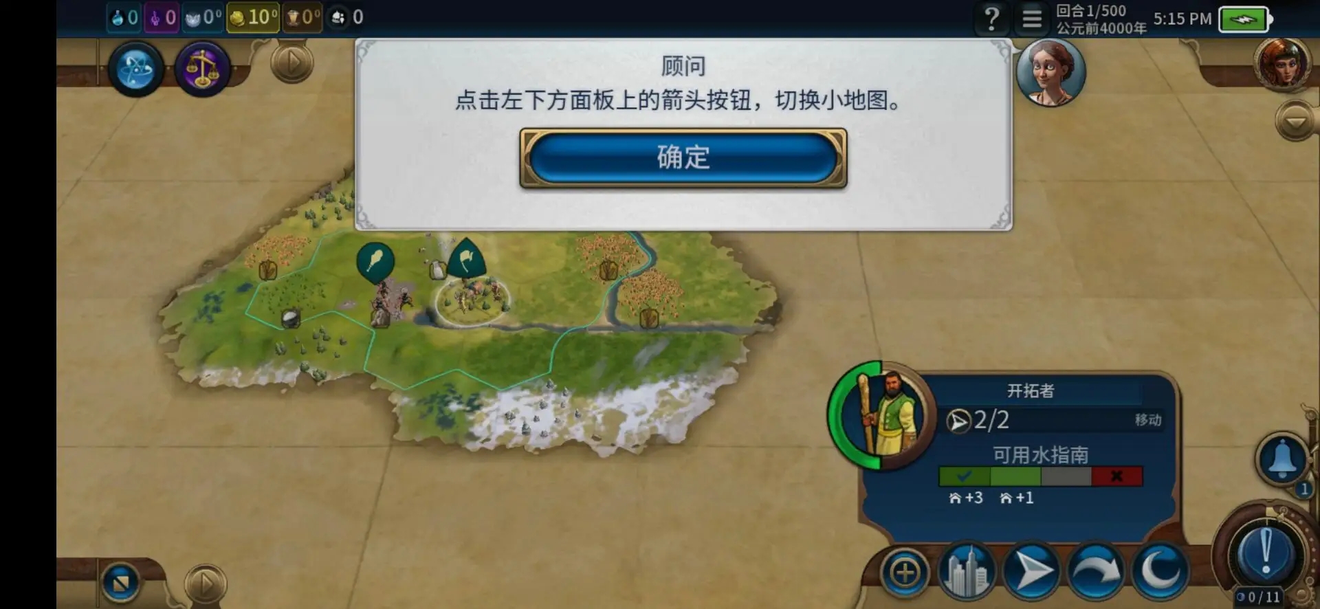 文明6