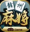 好友赣南麻将
