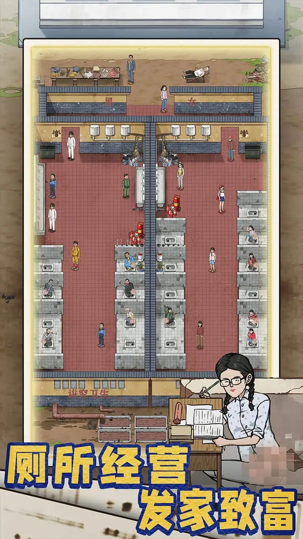 女子校园模拟器