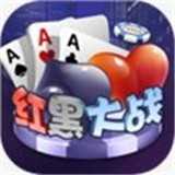 红黑大战棋牌 v1.4.0