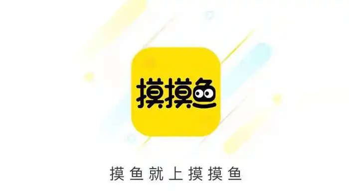 摸摸鱼官网正版