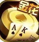金花三张牌免费版 v264.0.0.22.106