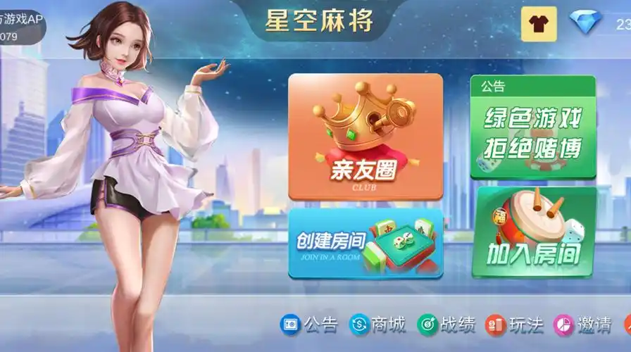 女子校园模拟器