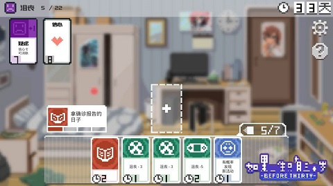女子校园模拟器