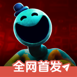 波比的游戏时间第四章手机版正版