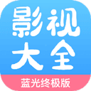 七七影视大全免费追剧app