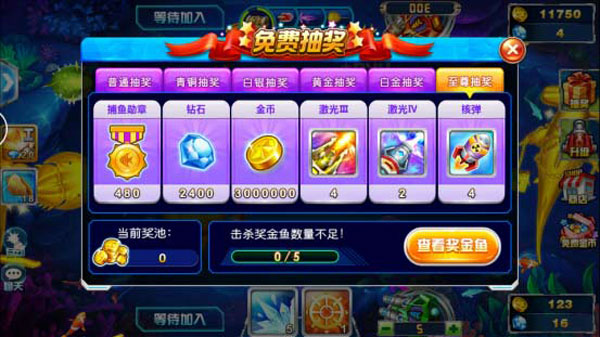捕鱼大作战赚钱攻略截图5
