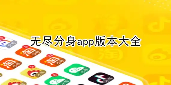 无尽分身官方正版